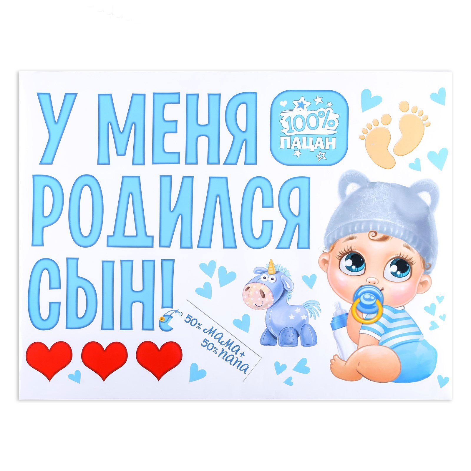 Наклейка на авто Страна Карнавалия выписка из роддома Спасибо за сына!,  винил, 50х70 см купить в Липецке в интернет-магазине LEMI KIDS