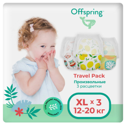 Трусики-подгузники Offspring Travel pack XL 12-20 кг 3 шт