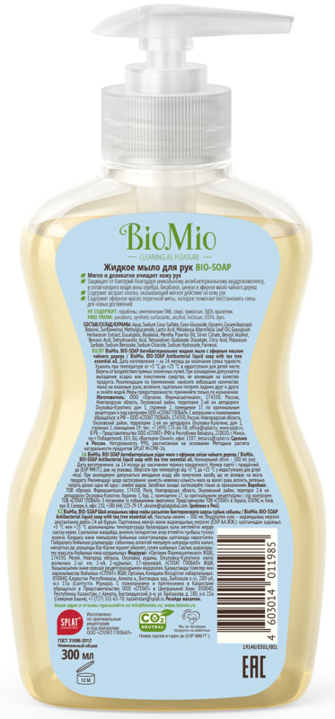 Антибактериальное жидкое мыло с эфирным маслом чайного дерева BioMio Bio-Soap 300 мл