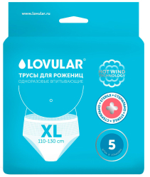 Стерильные Трусы для рожениц Lovular одноразовые 5 штук XL