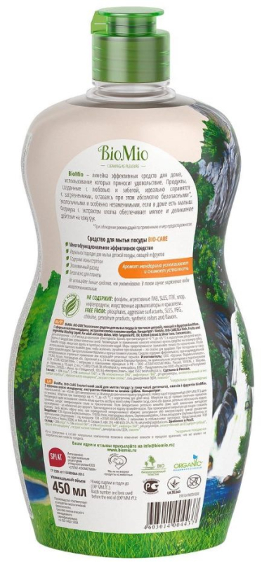 Экологичное средство для мытья посуды, овощей и фруктов BioMio с экстрактом хлопка и ионами серебра и эфирным маслом мандарина