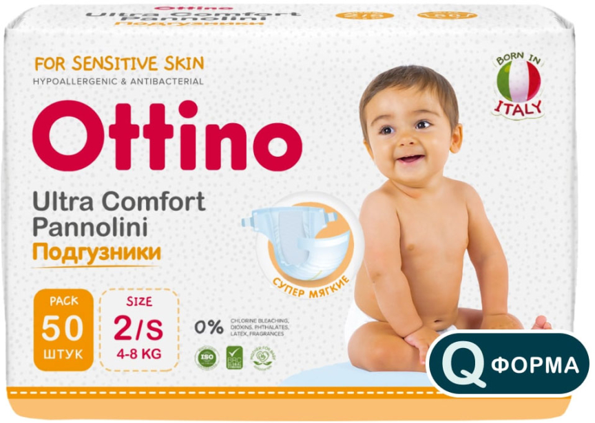 Подгузники Ottino S, 4-8 кг, 50 шт