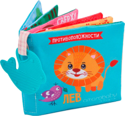 Книжка-игрушка с грызунком AmaroBaby Soft Book, Противоположности, AMARO-201SBP/28